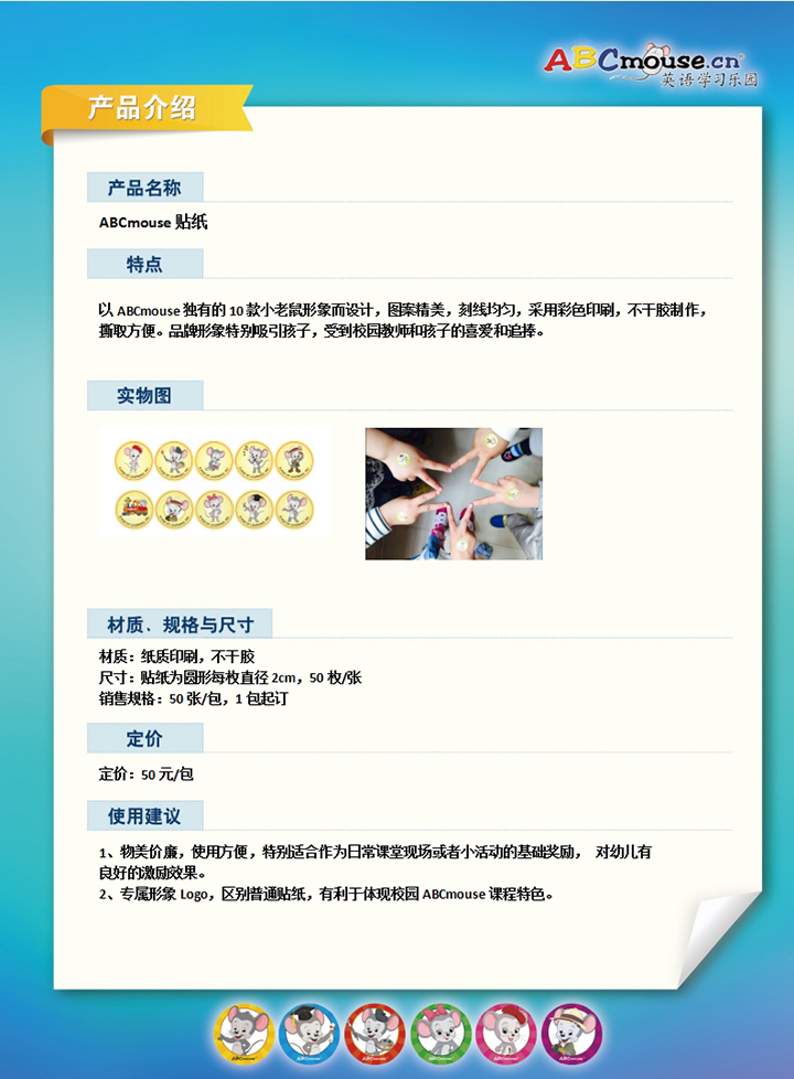 2貼紙.jpg