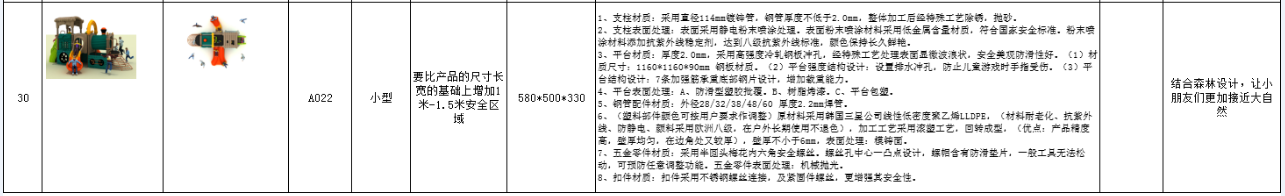 滑滑梯9.png
